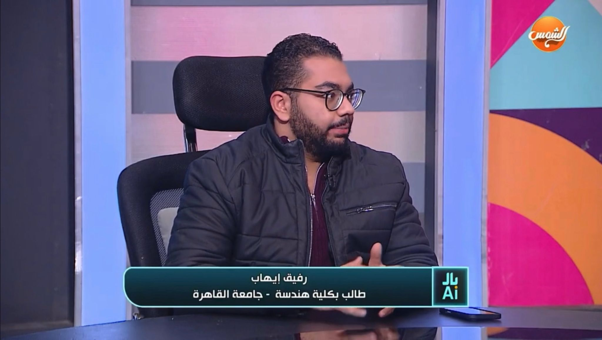 Al Shams TV — appearance on بالAI